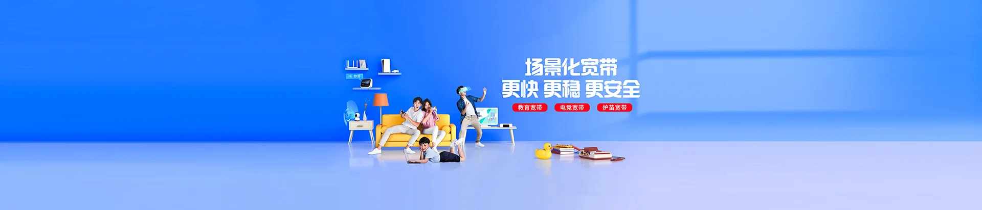 大洼区移动宽带